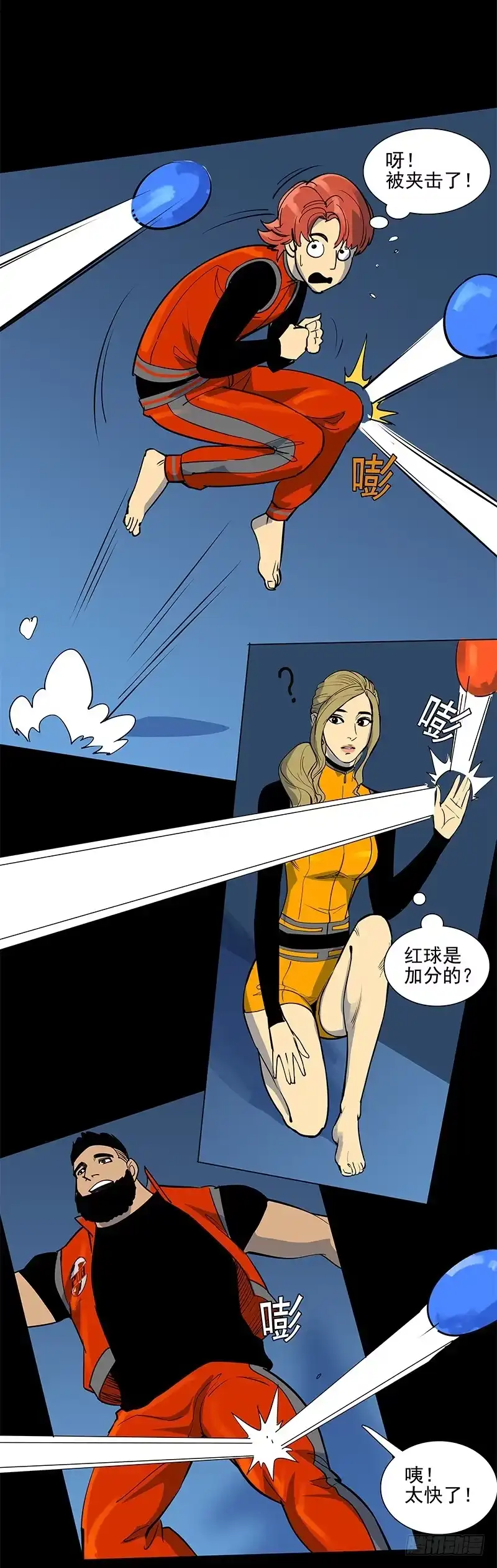 《大赢家》避祸趋福 第17页