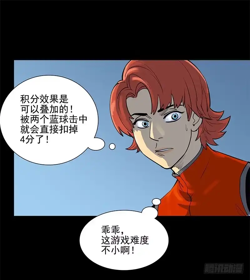 《大赢家》避祸趋福 第10页