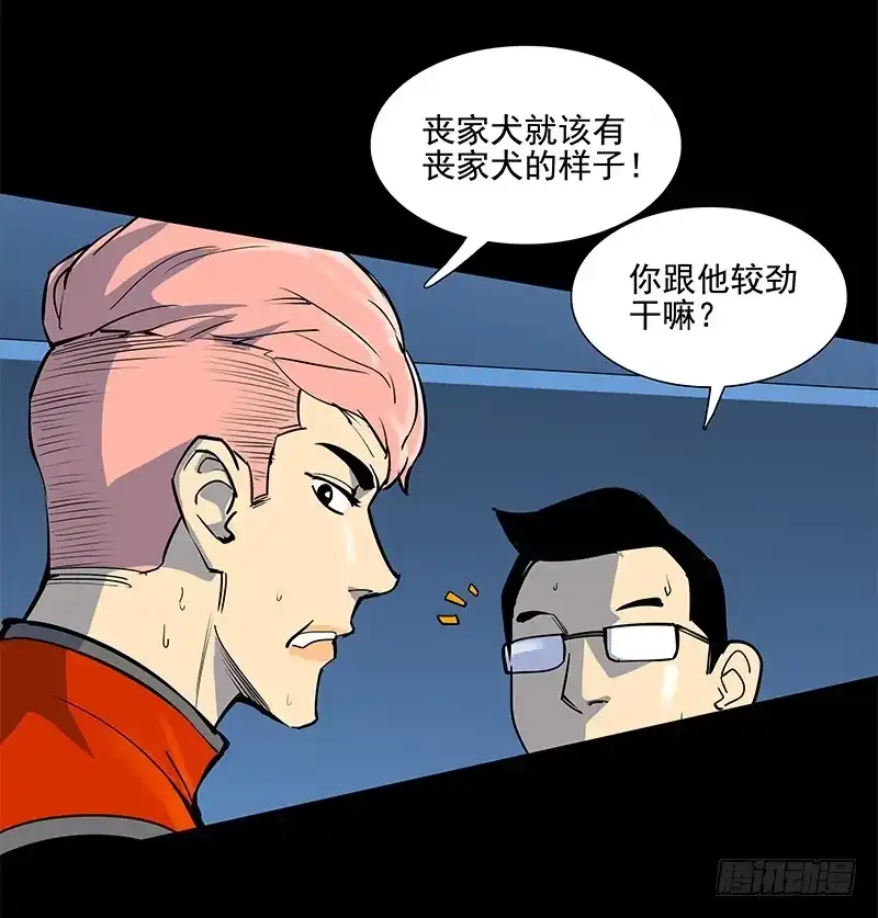 《大赢家》避祸趋福 第37页