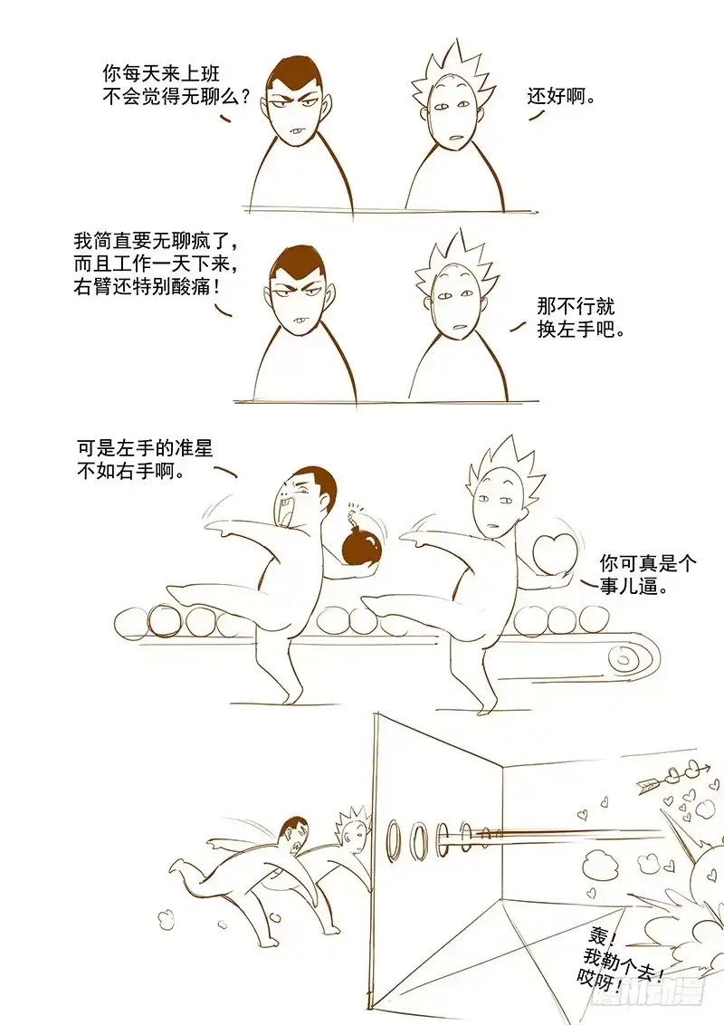 《大赢家》避祸趋福 第39页