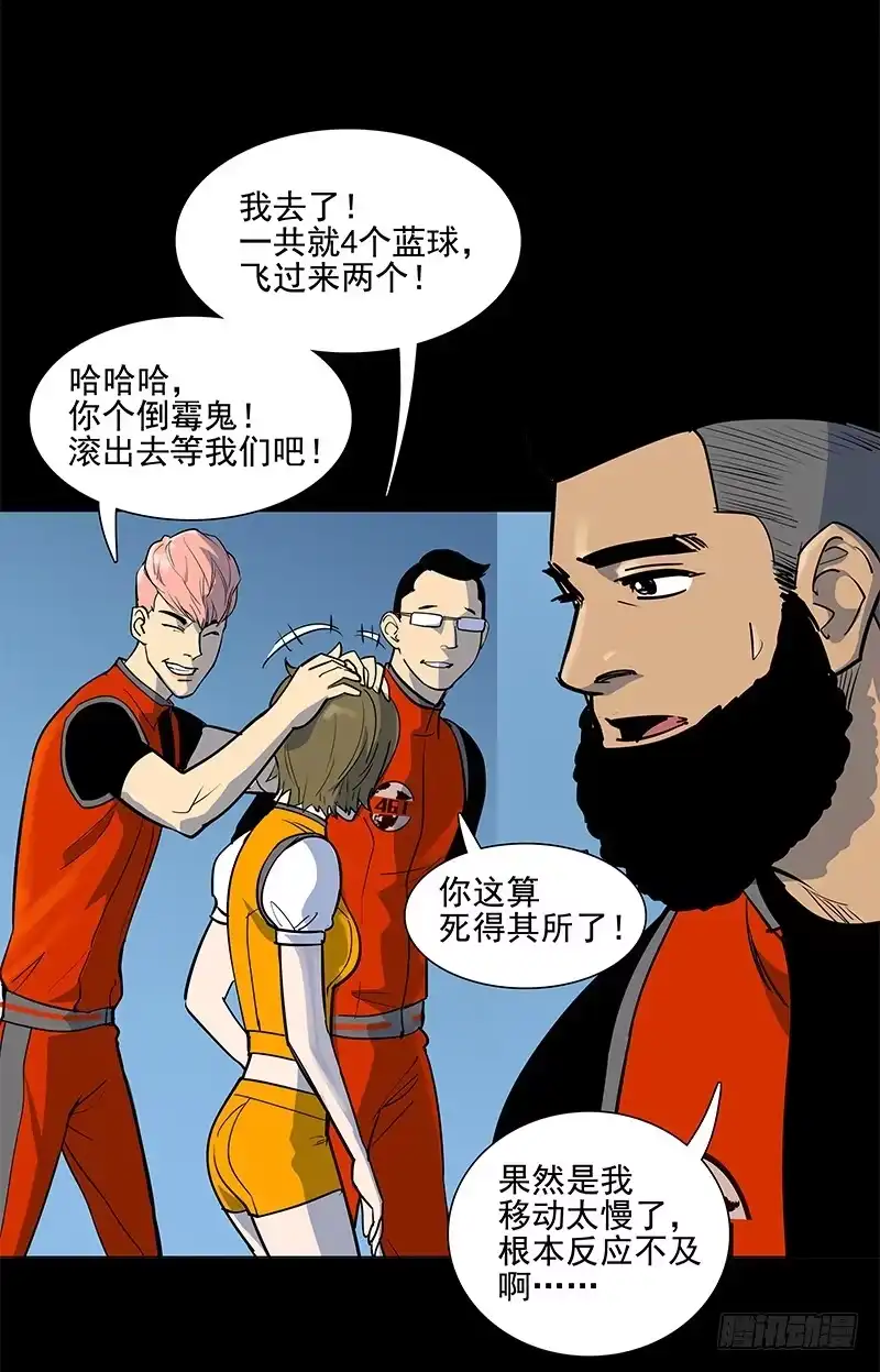 《大赢家》避祸趋福 第20页