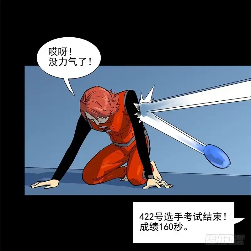 《大赢家》避祸趋福 第34页