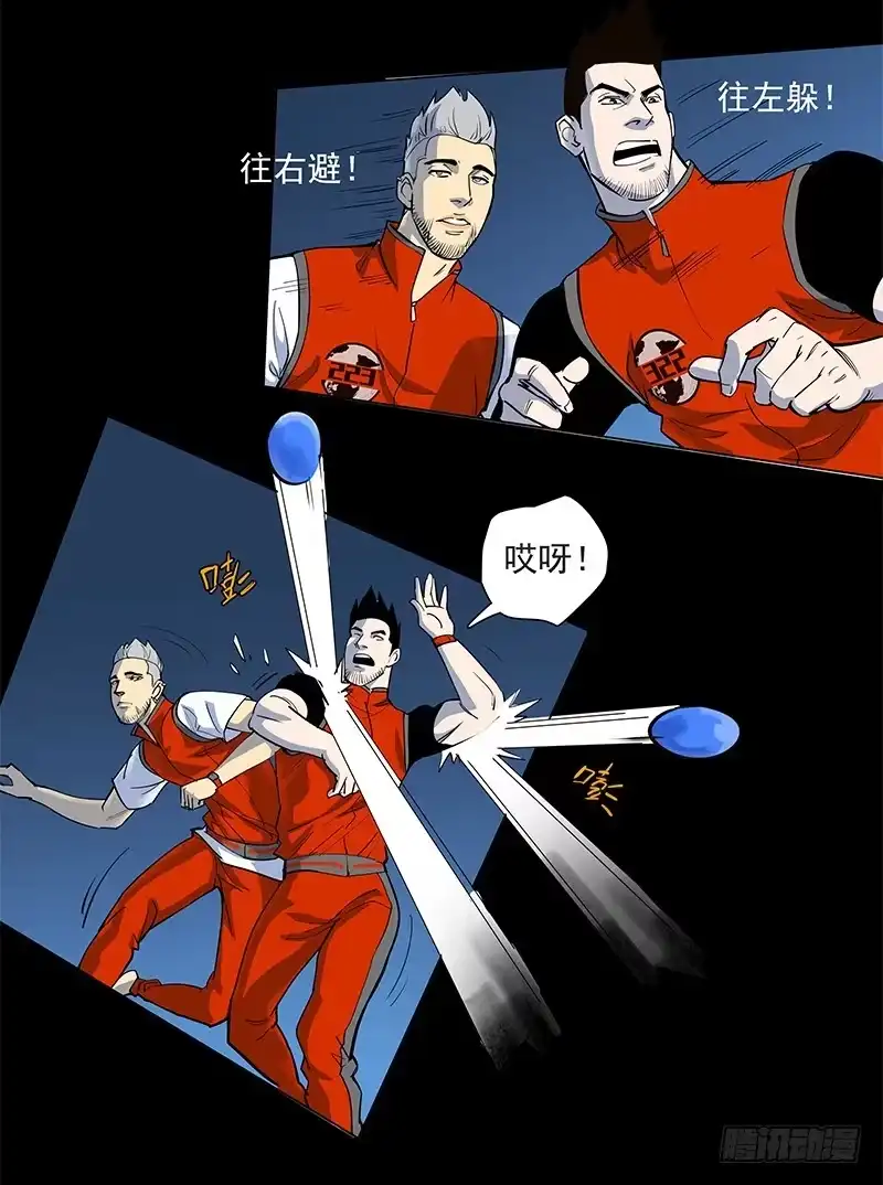 《大赢家》避祸趋福 第3页