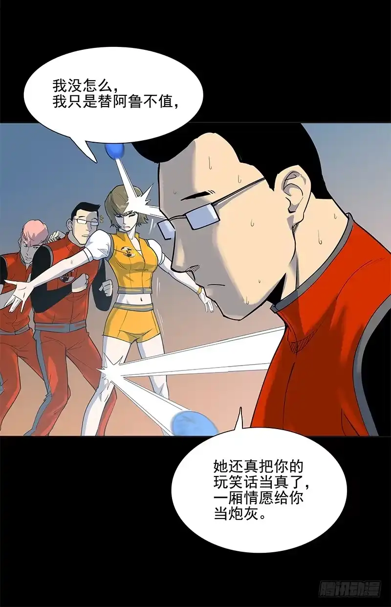 《大赢家》避祸 第17页