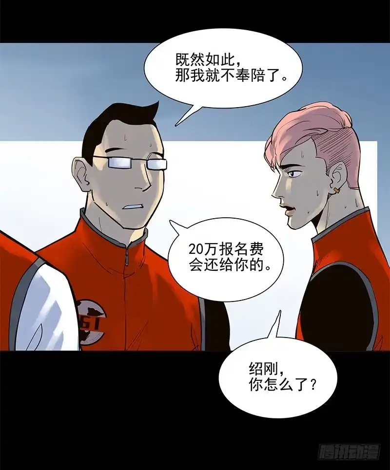 《大赢家》避祸 第16页