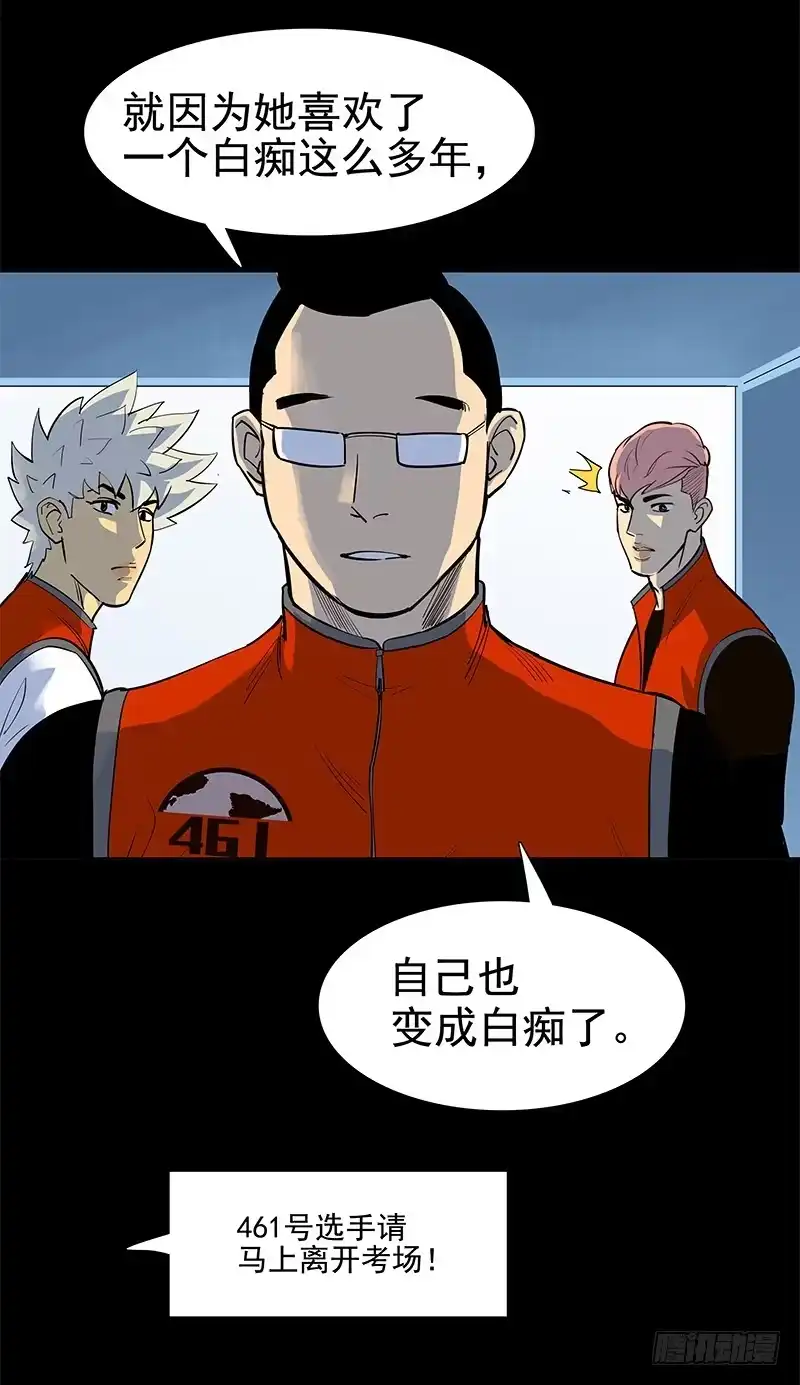 《大赢家》避祸 第19页