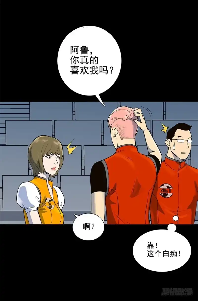 《大赢家》避祸 第28页