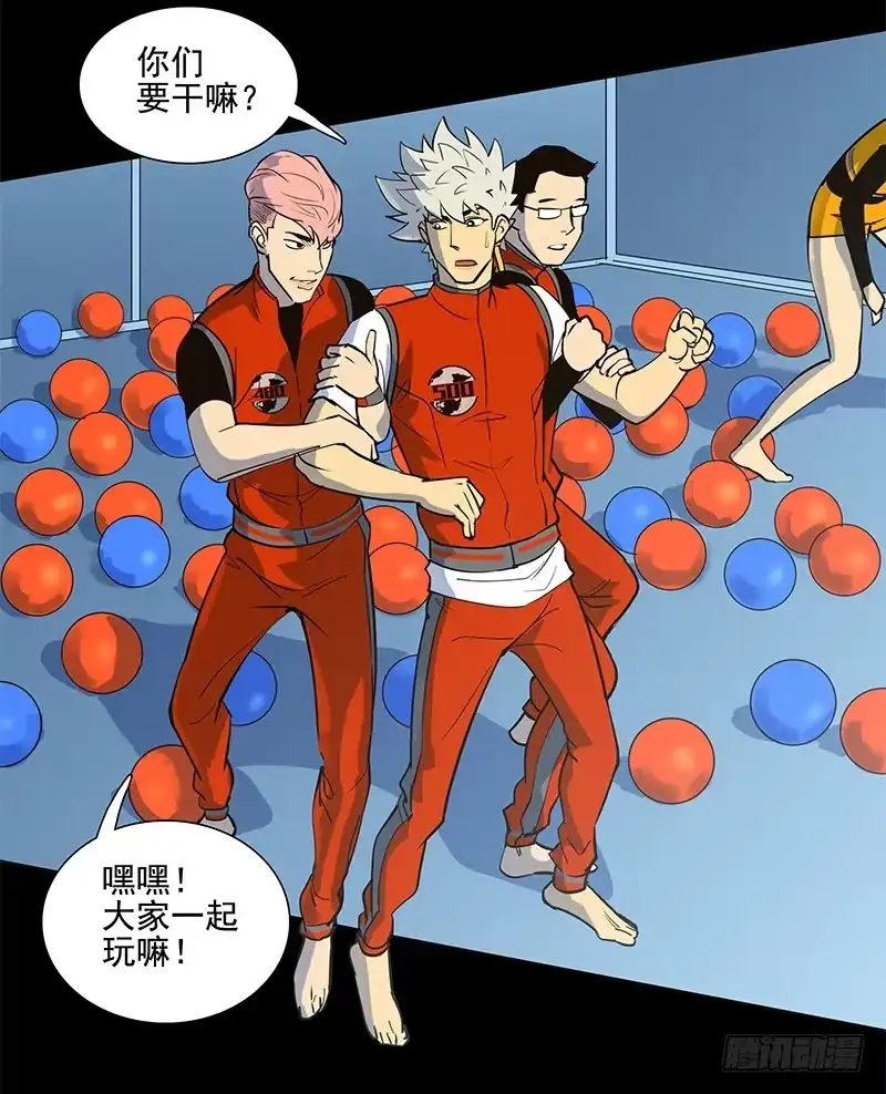 《大赢家》避祸 第4页