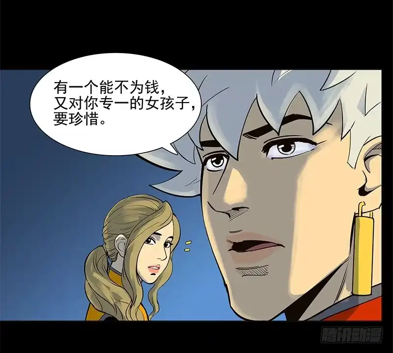《大赢家》避祸 第24页
