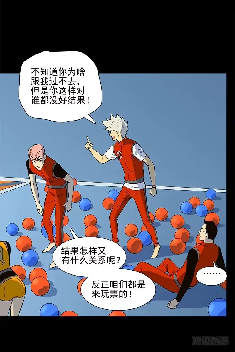 《大赢家》避祸 第9页