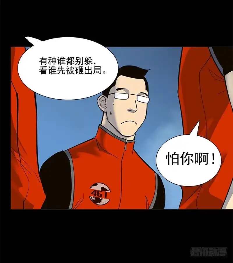 《大赢家》避祸 第13页
