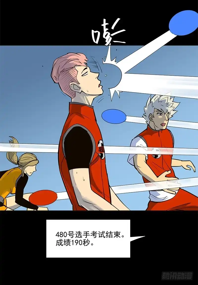 《大赢家》避祸 第23页