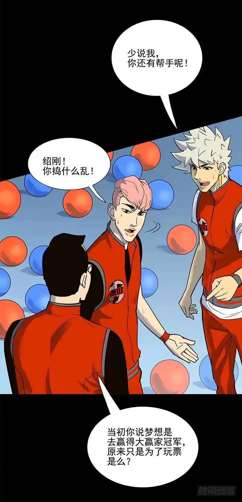 《大赢家》避祸 第15页