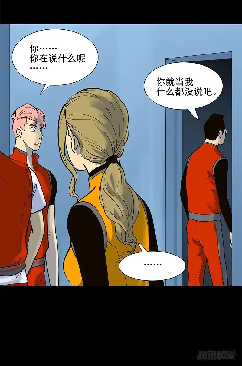 《大赢家》避祸 第20页