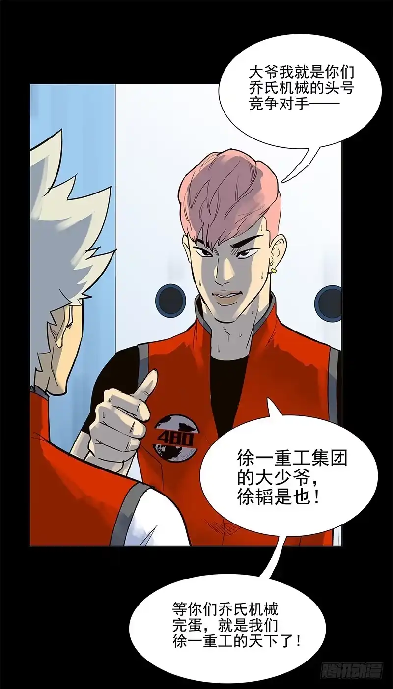 《大赢家》避祸 第11页