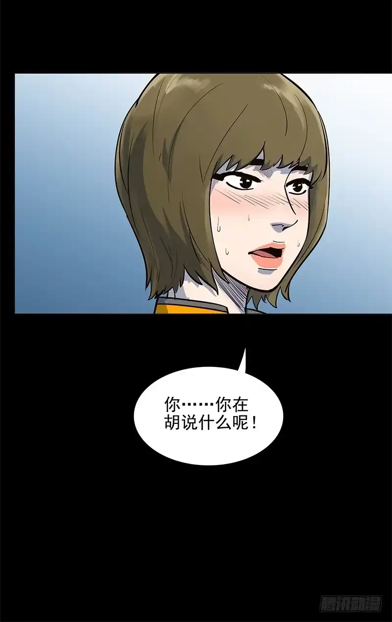 《大赢家》避祸 第29页