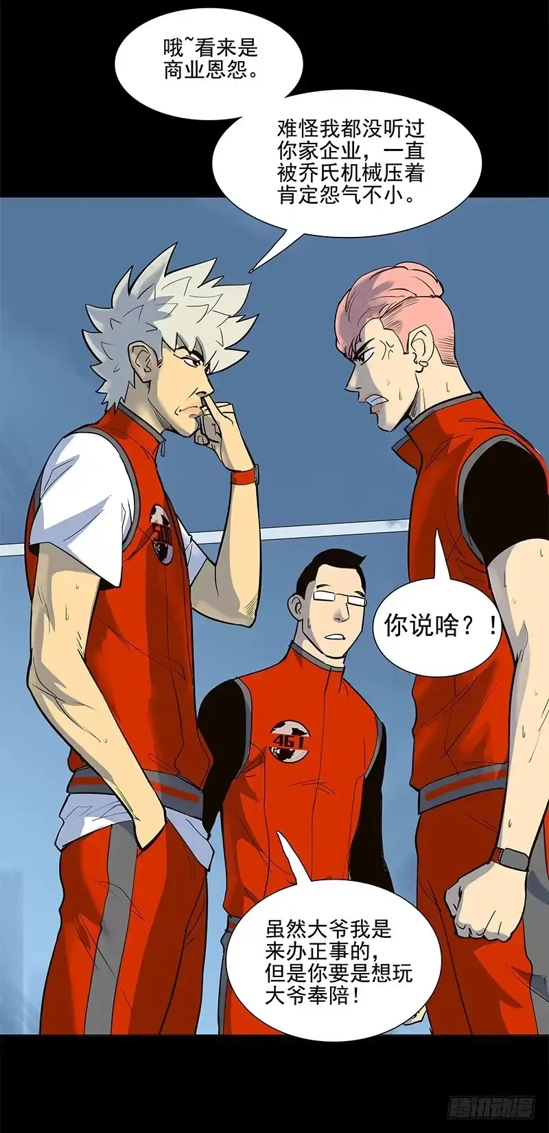 《大赢家》避祸 第12页