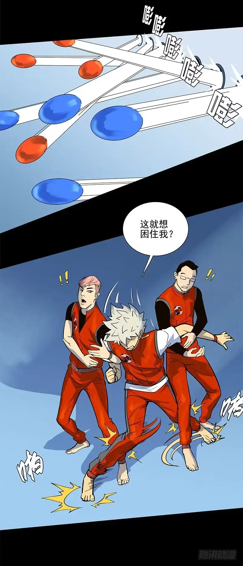 《大赢家》避祸 第5页
