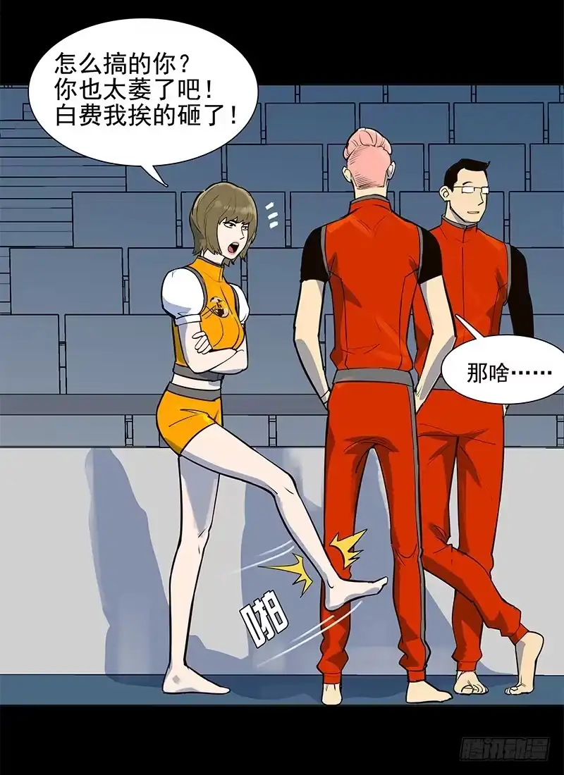 《大赢家》避祸 第27页