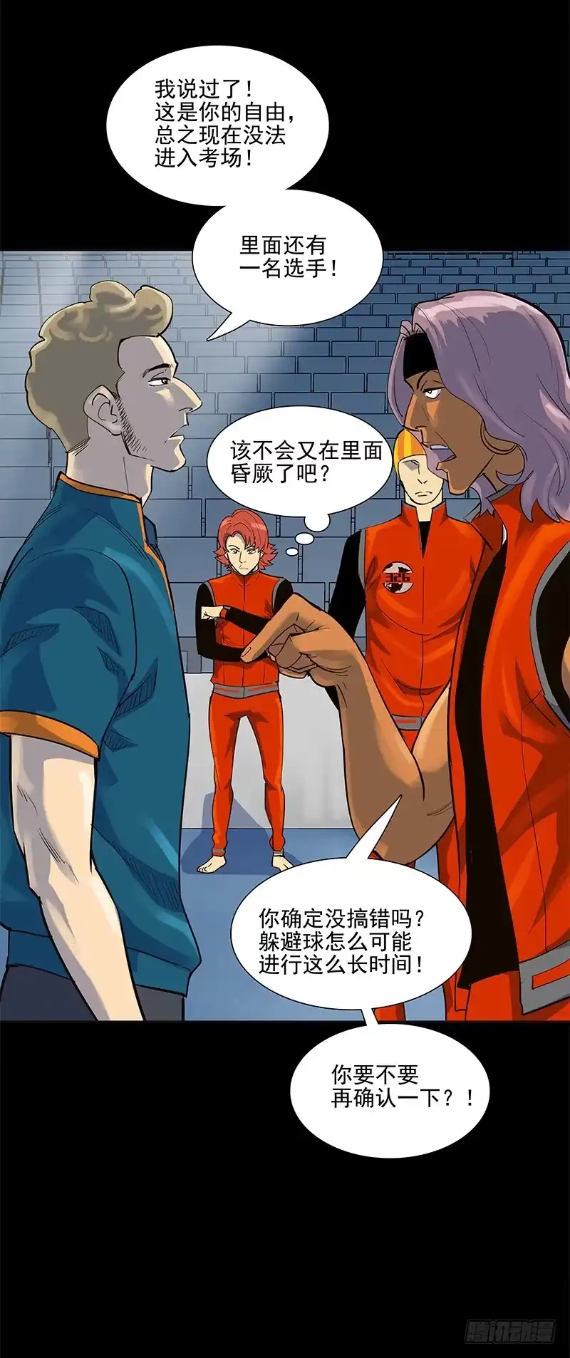 《大赢家》趋福？ 第13页