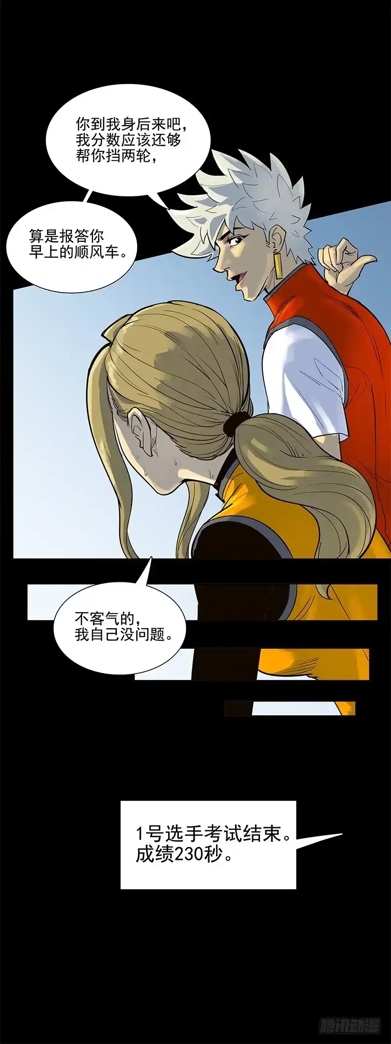 《大赢家》趋福？ 第5页