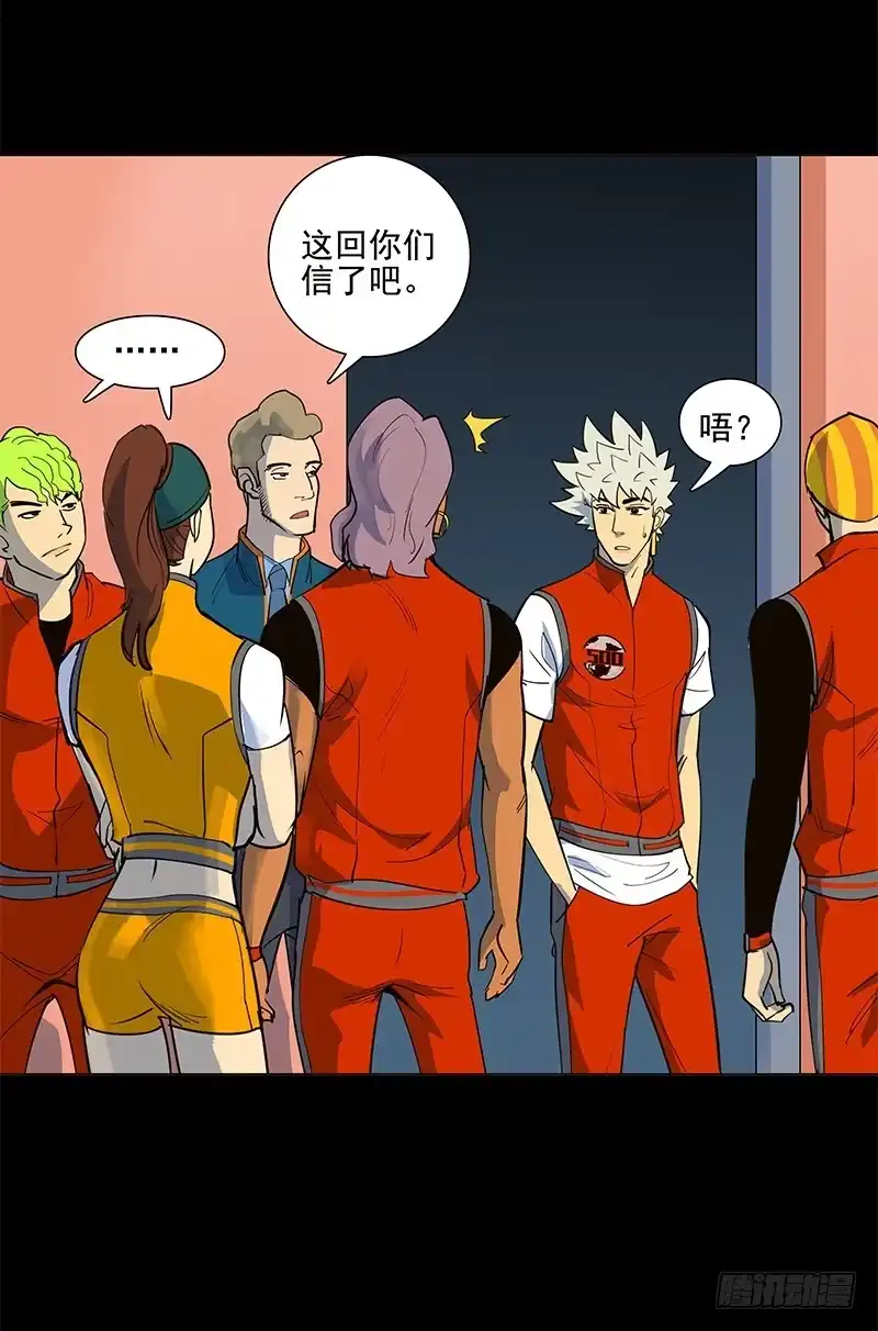《大赢家》趋福？ 第15页