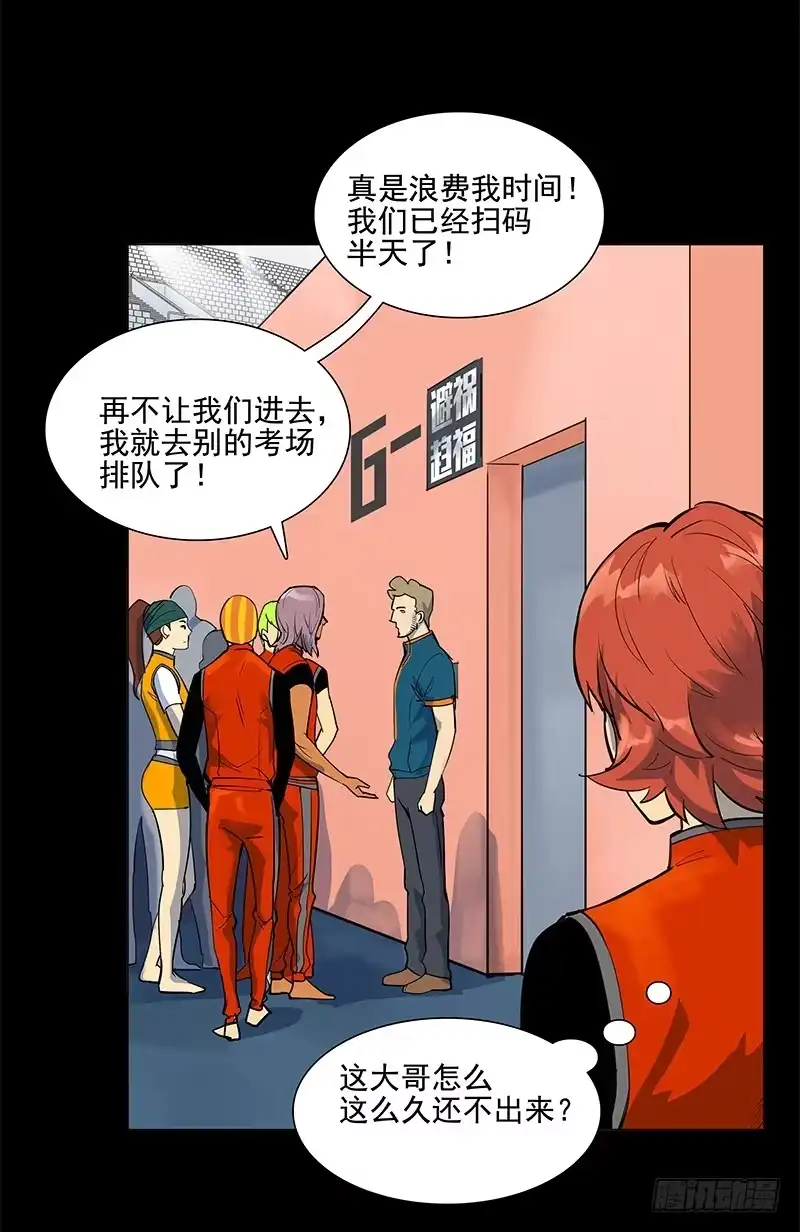 《大赢家》趋福？ 第12页