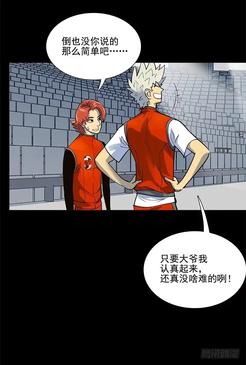 《大赢家》趋福？ 第19页