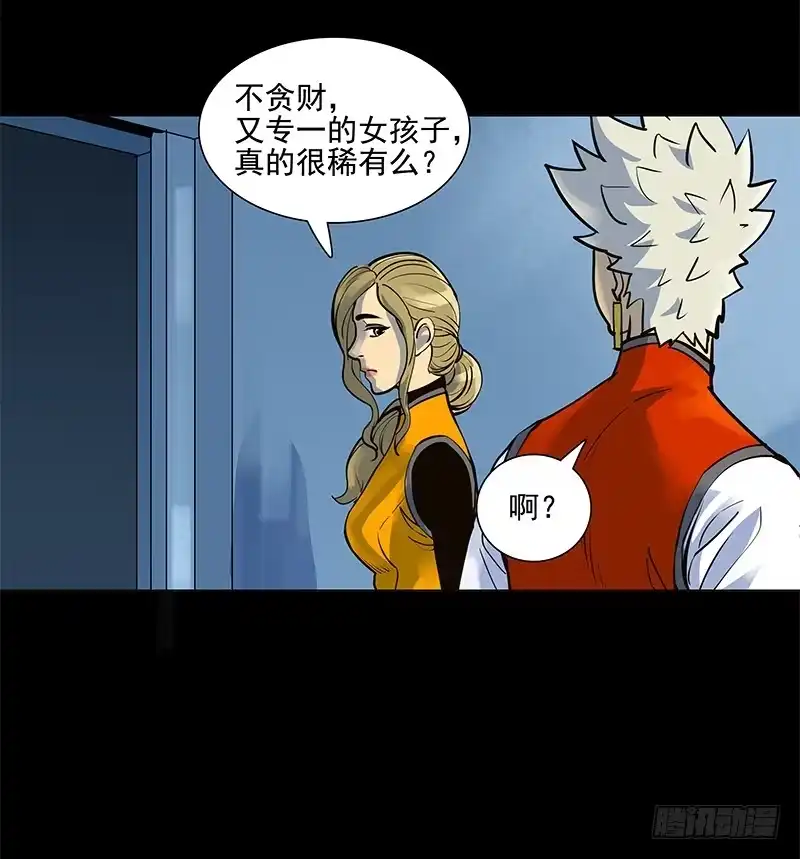 《大赢家》趋福？ 第6页