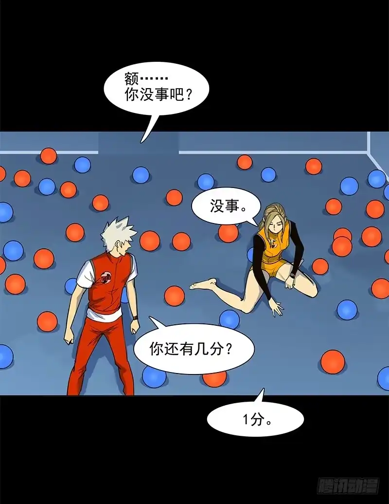 《大赢家》趋福？ 第4页