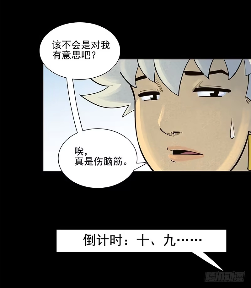 《大赢家》趋福？ 第9页