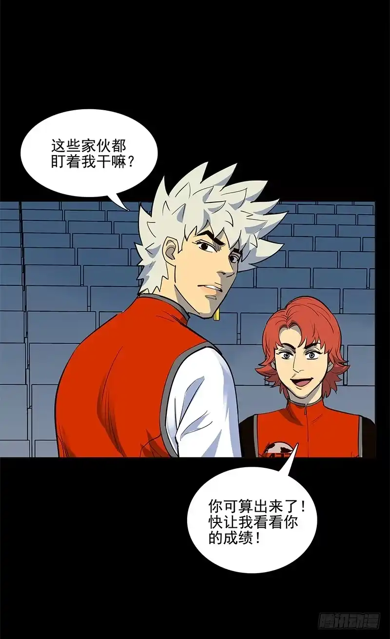 《大赢家》趋福？ 第16页