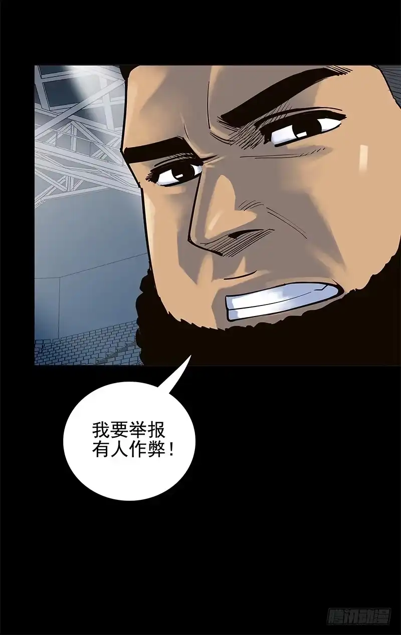 《大赢家》趋福？ 第22页