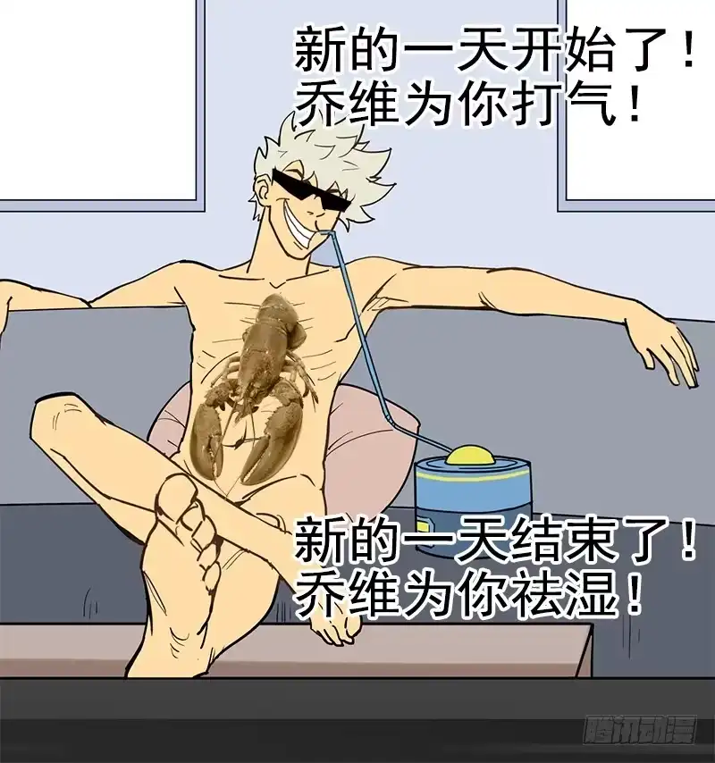 《大赢家》败家子2 第73页