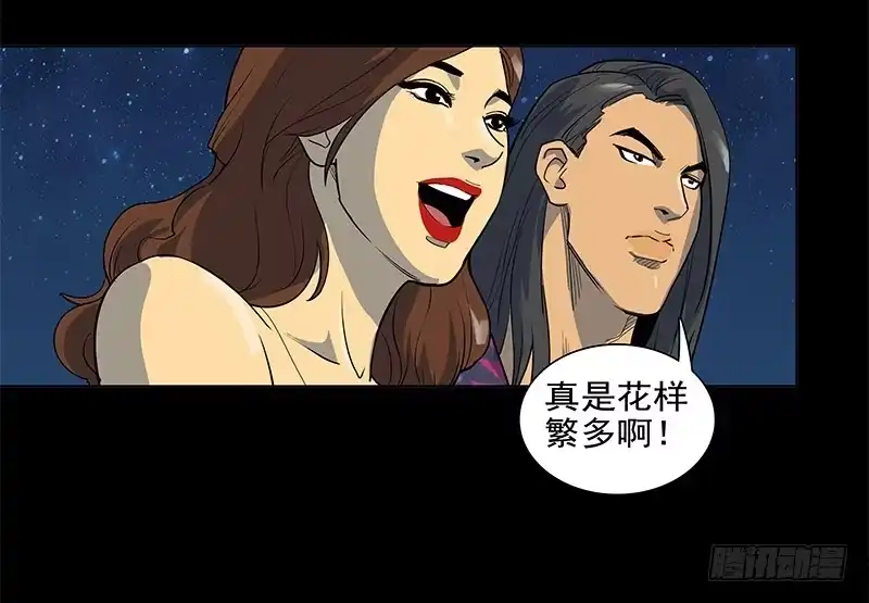 《大赢家》败家子2 第39页