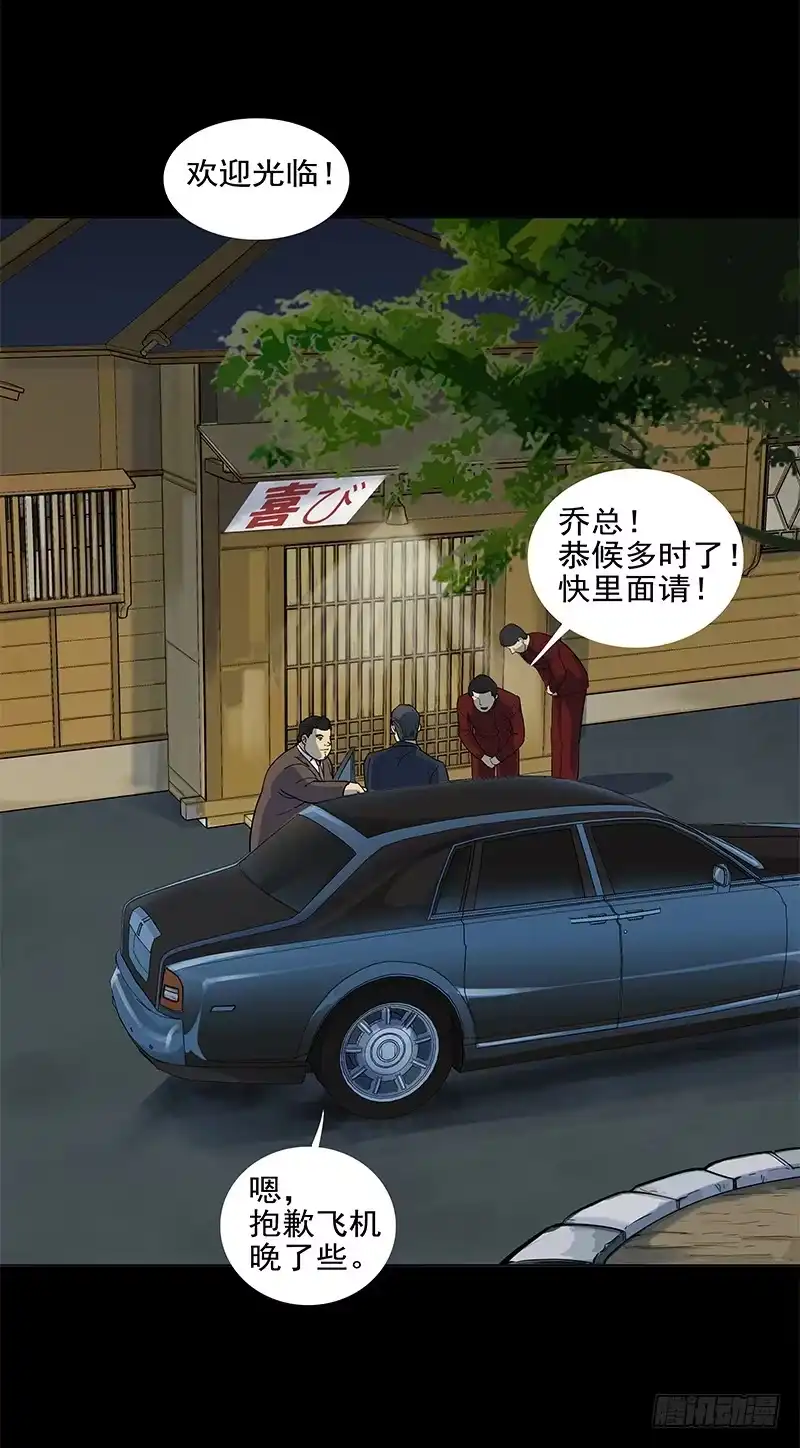 《大赢家》败家子2 第33页