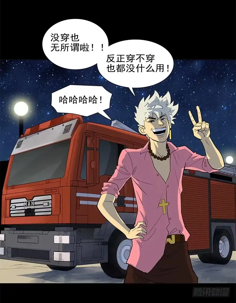 《大赢家》败家子2 第37页