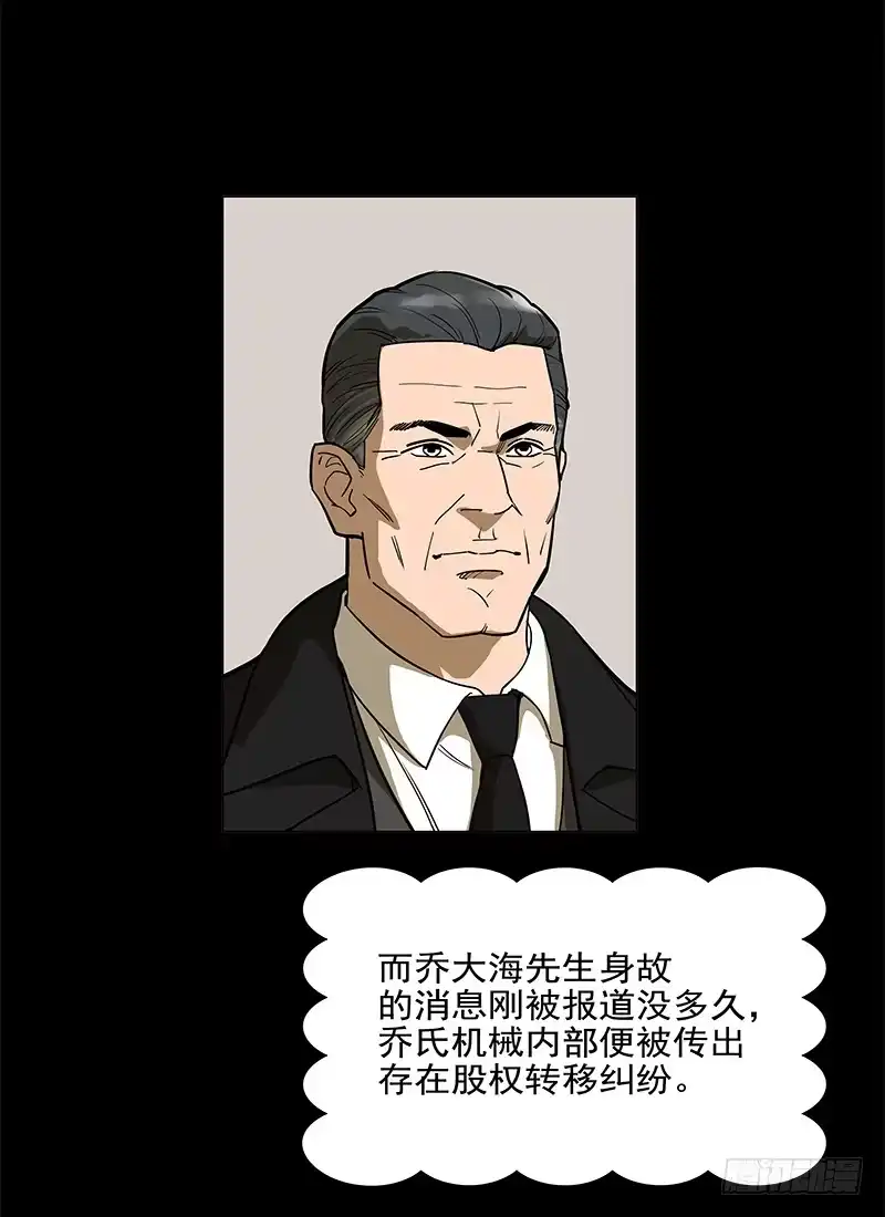 《大赢家》败家子2 第70页