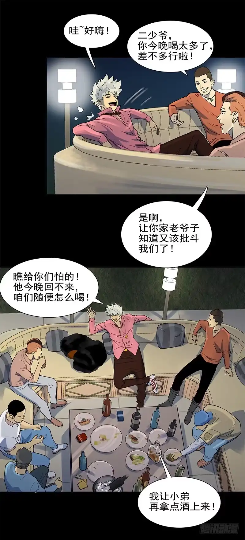《大赢家》败家子2 第1页