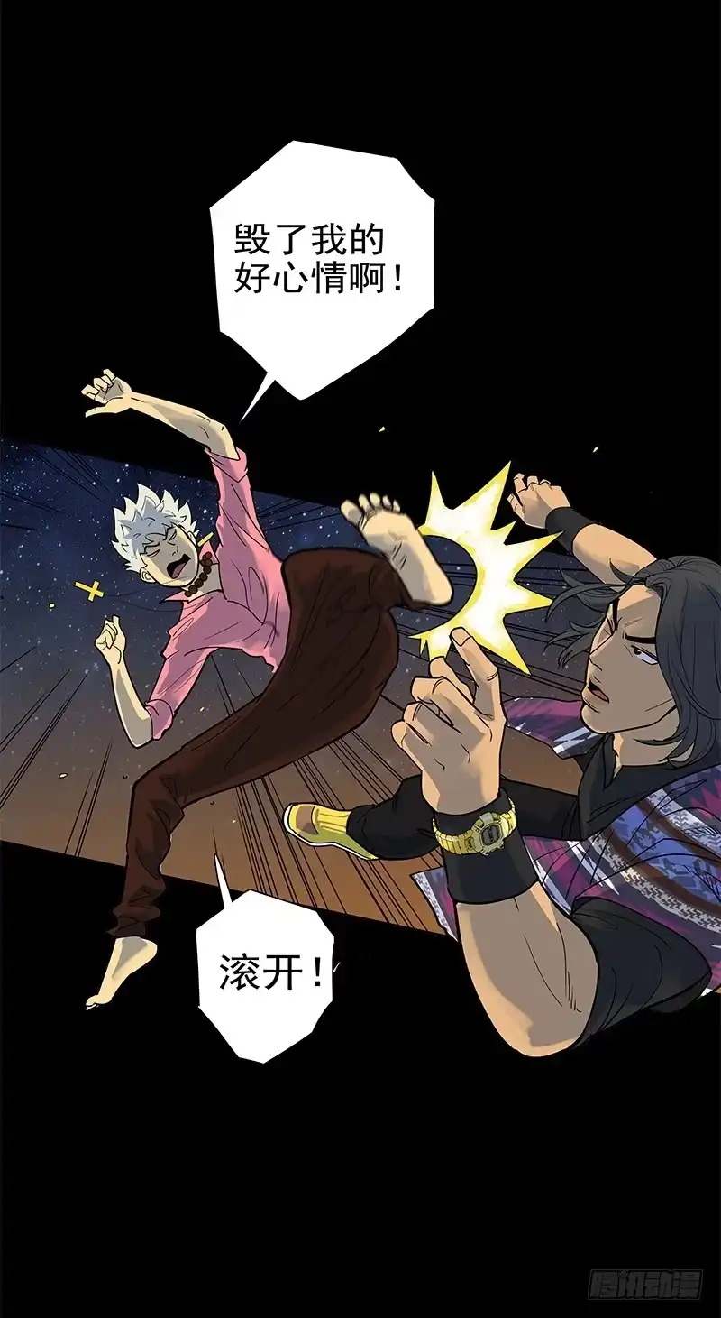《大赢家》败家子2 第49页