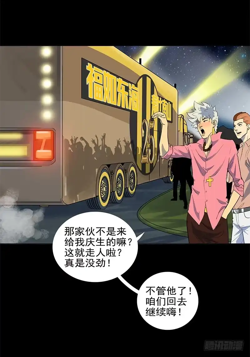 《大赢家》败家子2 第32页