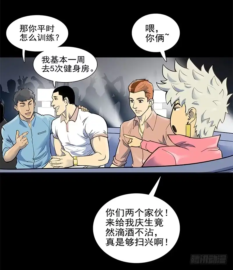 《大赢家》败家子2 第2页