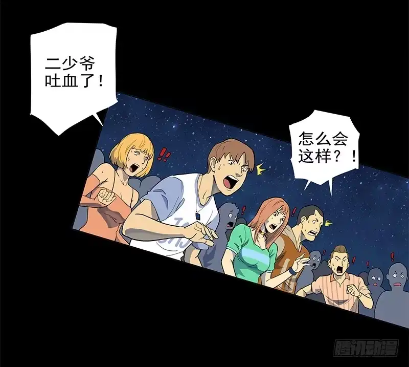 《大赢家》败家子2 第28页