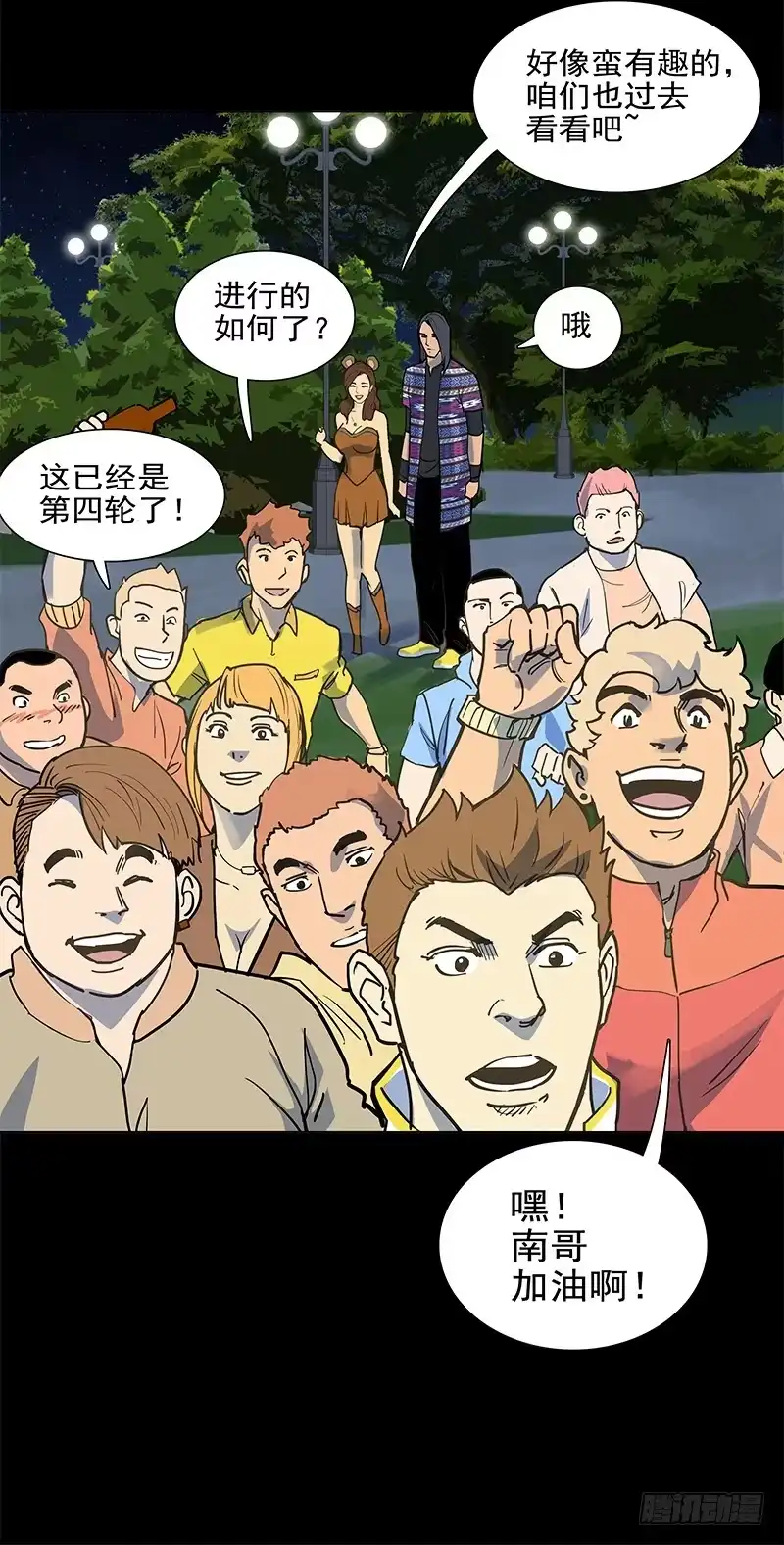 《大赢家》败家子2 第8页