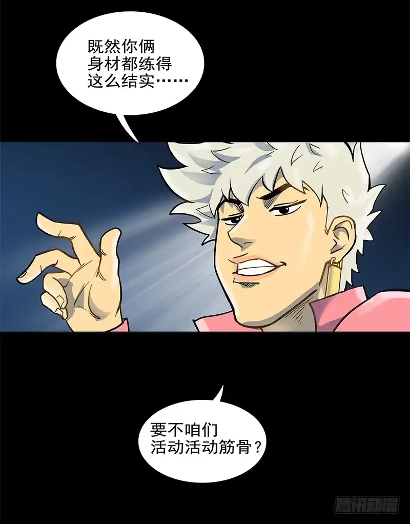 《大赢家》败家子2 第3页