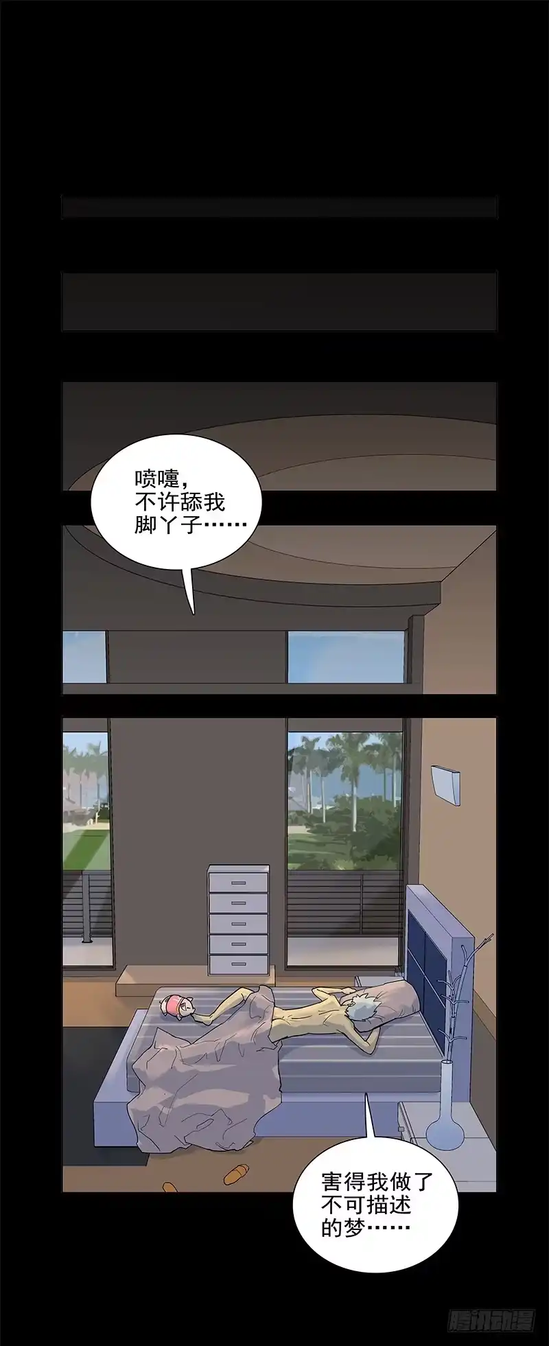 《大赢家》败家子2 第62页