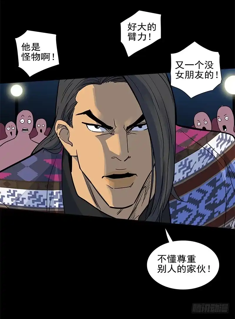 《大赢家》败家子2 第46页