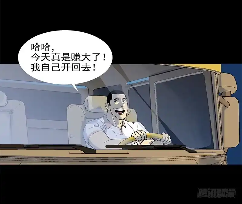 《大赢家》败家子2 第31页