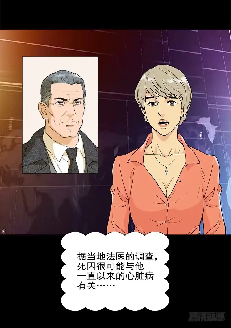 《大赢家》败家子2 第68页