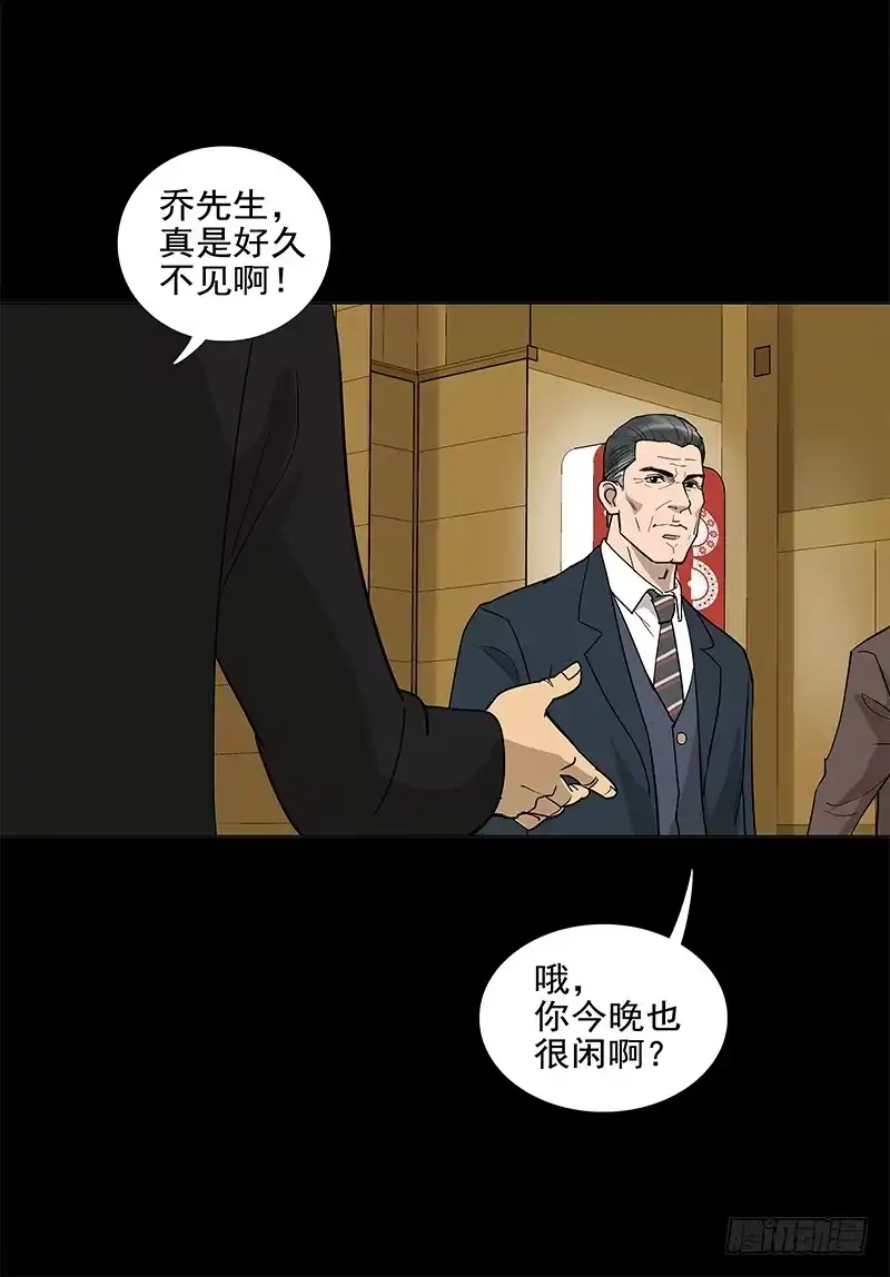 《大赢家》败家子2 第35页